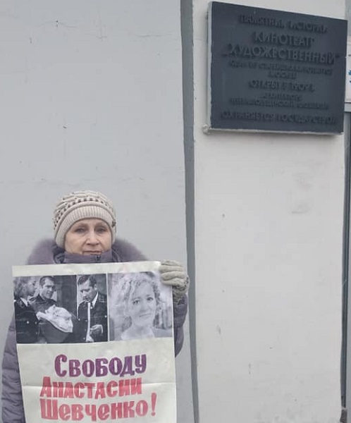 9 ������� 2019. ����� � ��������� ����� �������
February 9, 2019. The picket in support of Oleg Sentsov