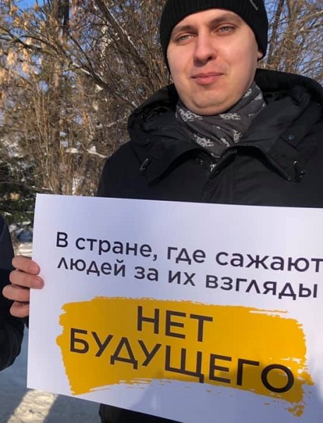 10 ������� 2019. ����� � ��������� ������
February 10, 2019. The picket in support of marches