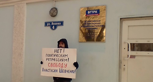 13 ������� 2019. ����� � ��������� ��������� ��������
February 13, 2019. The picket in support of Anastasia Shevchenko