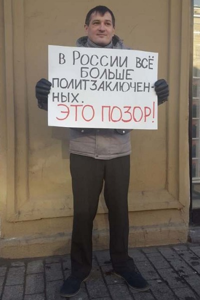 17 ������� 2019. ������ � ��������� ��������� ��������
February 17, 2019. The pickets in support of Anastasia Shevchenko