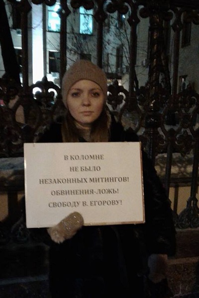 19 ������� 2019. ������ � ��������� ��������� �������
February 19, 2019. The pickets in support of Vyacheslav Yegorov