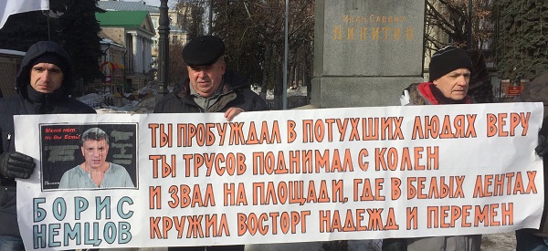 24 ������� 2019. ���� �������
February 24, 2019. The Nemtsov march