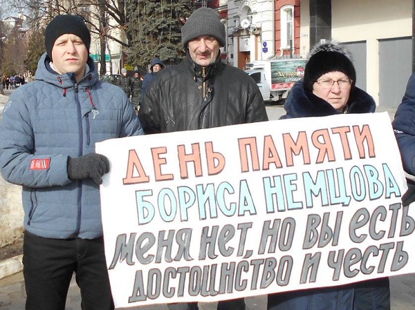 24 ������� 2019. ���� �������
February 24, 2019. The Nemtsov march