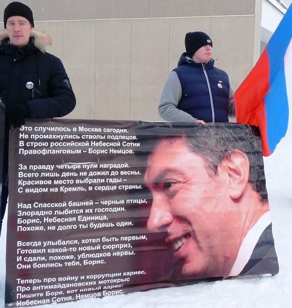 24 ������� 2019. ���� �������
February 24, 2019. The Nemtsov march