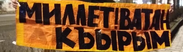 26 ������� 2019. ���� ������������� ��������� �����
February 26, 2019. Day of resistance to Crimea occupation