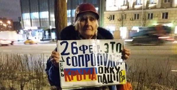 26 ������� 2019. ���� ������������� ��������� �����
February 26, 2019. Day of resistance to Crimea occupation