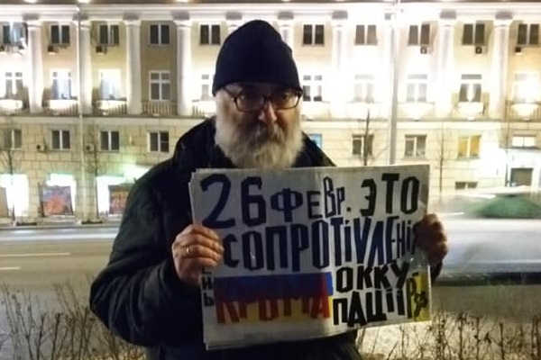 26 ������� 2019. ���� ������������� ��������� �����
February 26, 2019. Day of resistance to Crimea occupation
