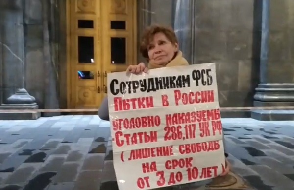 26 ������� 2019. ������ ������ �����
February 26, 2019. The pickets against tortures