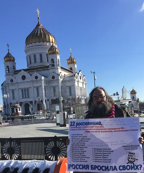 2 ����� 2019. ����� � ��������� ����� �������
March 2, 2019. The picket in support of Oleg Sentsov