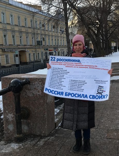 2 ����� 2019. ����� � ��������� ����� �������
March 2, 2019. The picket in support of Oleg Sentsov