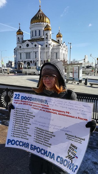 2 ����� 2019. ����� � ��������� ����� �������
March 2, 2019. The picket in support of Oleg Sentsov