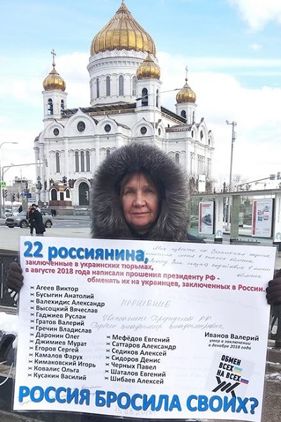 2 ����� 2019. ����� � ��������� ����� �������
March 2, 2019. The picket in support of Oleg Sentsov