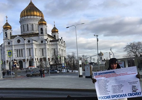 2 ����� 2019. ����� � ��������� ����� �������
March 2, 2019. The picket in support of Oleg Sentsov