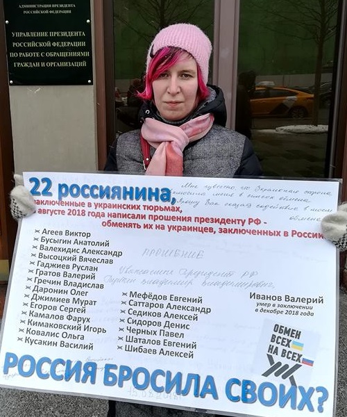 4 - 8 ����� 2019. ����� � ��������� ����� �������
March 4 - 8, 2019. The picket in support of Oleg Sentsov
