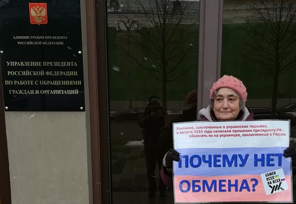4 - 8 ����� 2019. ����� � ��������� ����� �������
March 4 - 8, 2019. The picket in support of Oleg Sentsov
