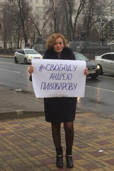 8 ����� 2018. ����� � ��������� ������ ����������
March 8, 2018. The picket in support of Andrew Pivovarov