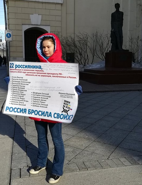 9 ����� 2019. ����� � ��������� ����� �������
March 9, 2019. The picket in support of Oleg Sentsov