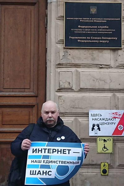 10 ����� 2019. ����� �� ��������
March 10, 2019. The picket for internet