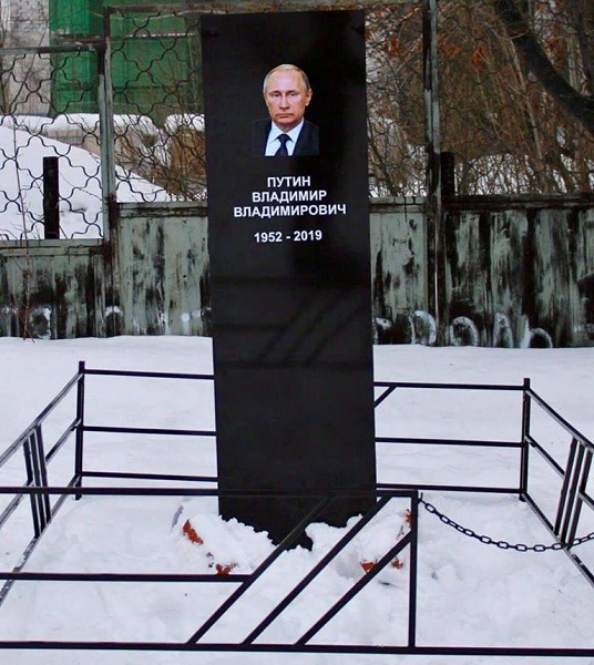 10 ����� 2019. �������� ���������� ���������
March 10, 2019. Funeral of grave-digger of internet