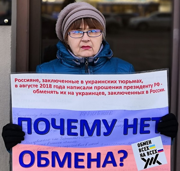 11 - 15 ����� 2019. ����� � ��������� ����� �������
March 11 - 15, 2019. The picket in support of Oleg Sentsov