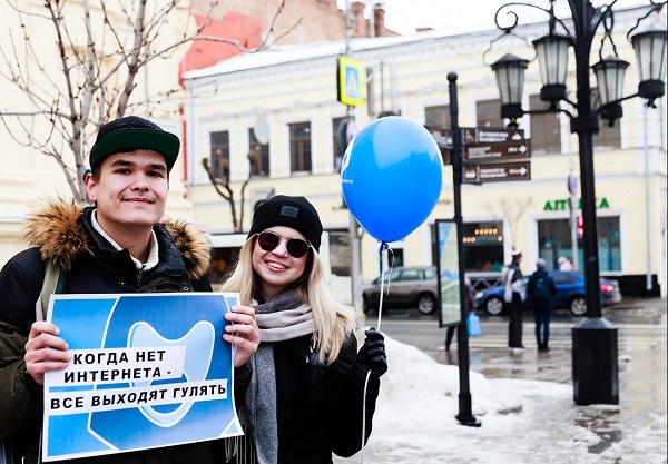 10 ����� 2019. ����� �� ��������
March 10, 2019. Action for internet