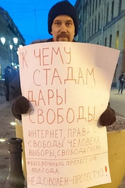 11 ����� 2019. ����� �� ��������
March 11, 2019. The picket for internet