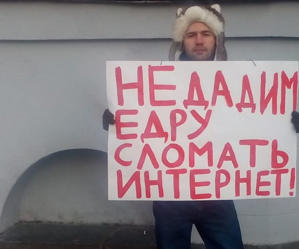 11 ����� 2019. ����� �� ��������
March 11, 2019. The picket for internet