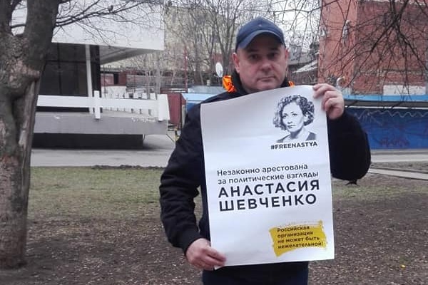 13 ����� 2019. ������ � ��������� ��������� ��������
March 13, 2019. The pickets in support of Anastasia Shevchenko