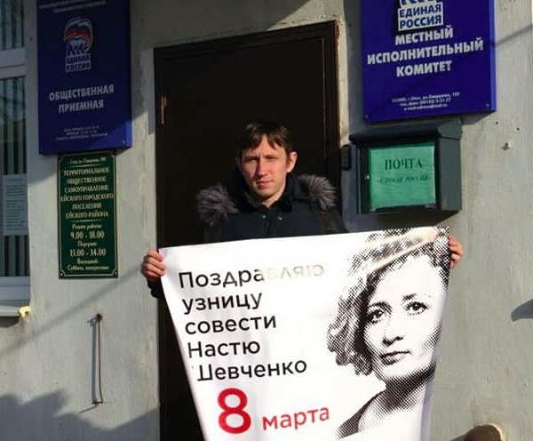 13 ����� 2019. ������ � ��������� ��������� ��������
March 13, 2019. The pickets in support of Anastasia Shevchenko