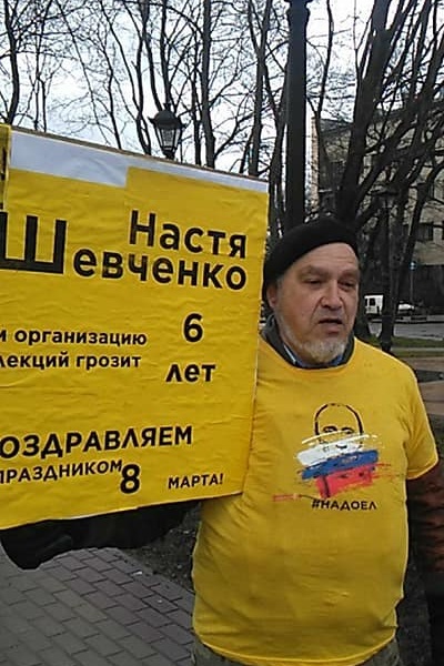 13 ����� 2019. ������ � ��������� ��������� ��������
March 13, 2019. The pickets in support of Anastasia Shevchenko