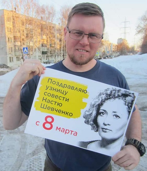 13 ����� 2019. ������ � ��������� ��������� ��������
March 13, 2019. The pickets in support of Anastasia Shevchenko