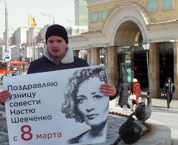 13 ����� 2019. ������ � ��������� ��������� ��������
March 13, 2019. The pickets in support of Anastasia Shevchenko