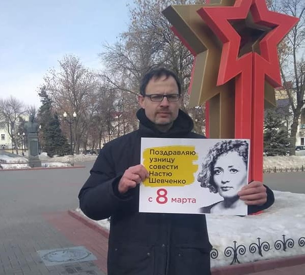 13 ����� 2019. ������ � ��������� ��������� ��������
March 13, 2019. The pickets in support of Anastasia Shevchenko