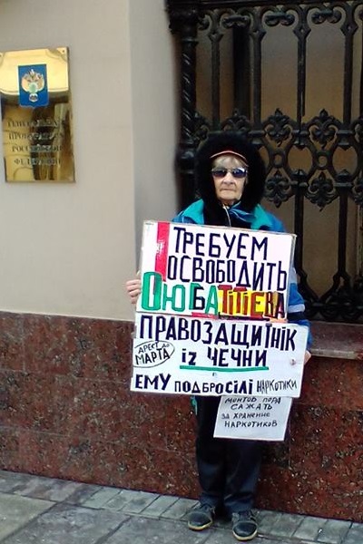 14 ����� 2019. ����� � ��������� ��������� ��������
March 14, 2019. The picket in support of Anastasia Shevchenko