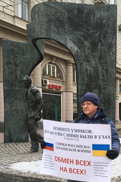 16 ����� 2019. ����� � ��������� ����� �������
March 16, 2019. The picket in support of Oleg Sentsov