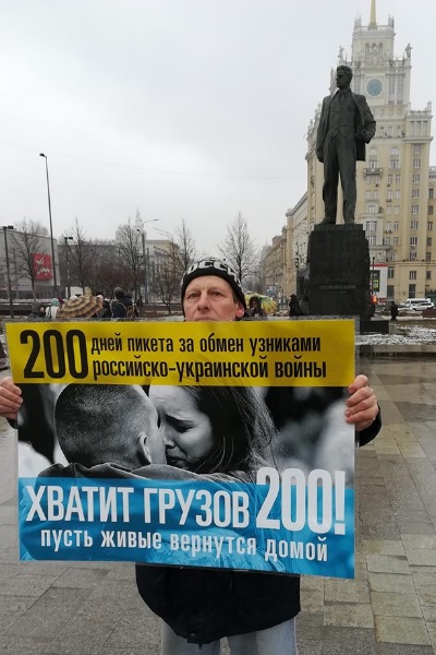 24 ����� 2019. ����� � ��������� ����� �������
March 24, 2019. The picket in support of Oleg Sentsov