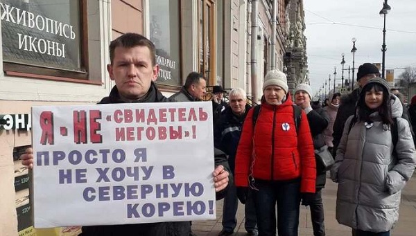 23 ����� 2019. ������ � ������ ���������� ������
March 23, 2017. The pickets in protection of Jehovah's witnesses