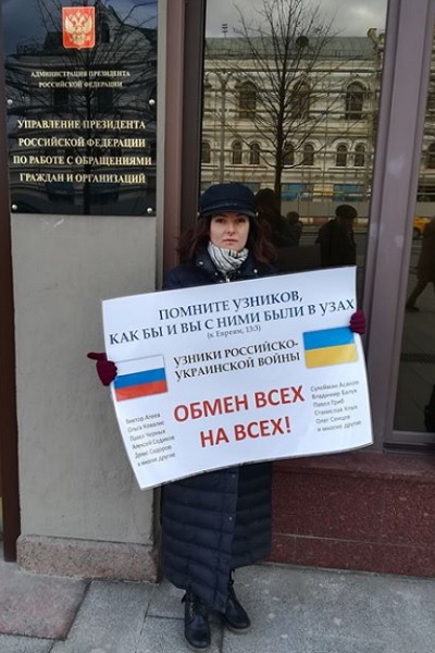 25 - 29 ����� 2019. ����� � ��������� ����� �������
March 25 - 29, 2019. The picket in support of Oleg Sentsov