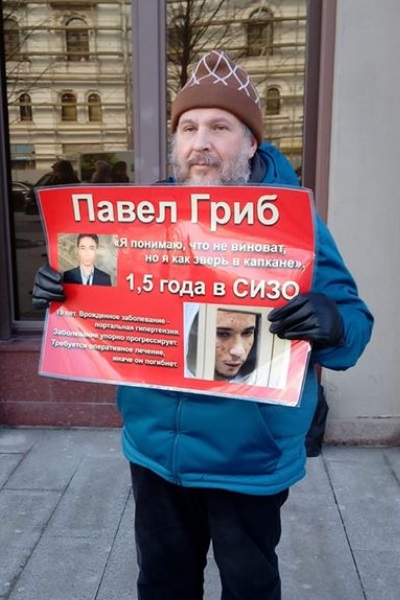 25 - 29 ����� 2019. ����� � ��������� ����� �������
March 25 - 29, 2019. The picket in support of Oleg Sentsov