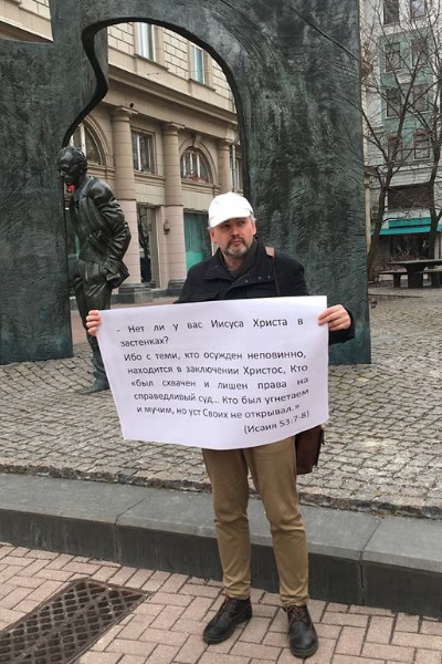 30 ����� 2019. ����� � ��������� ����� �������
March 30, 2019. The picket in support of Oleg Sentsov