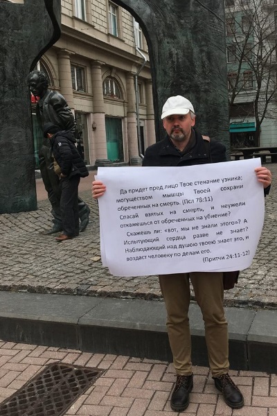 30 ����� 2019. ����� � ��������� ����� �������
March 30, 2019. The picket in support of Oleg Sentsov