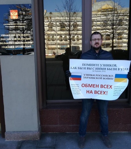 1 - 5 ������ 2019. ����� � ��������� ����� �������
April 1 - 5, 2019. The picket in support of Oleg Sentsov