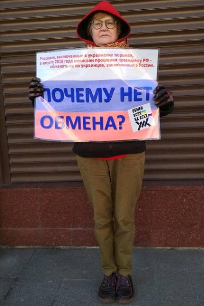 1 - 5 ������ 2019. ����� � ��������� ����� �������
April 1 - 5, 2019. The picket in support of Oleg Sentsov