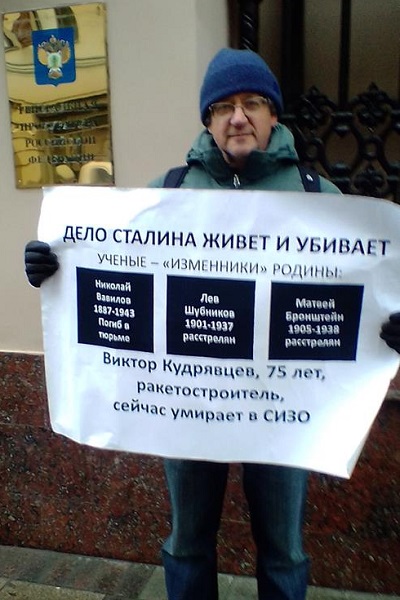 1 ������ 2019. ������ � ��������� ������� ����������
April 1, 2019. The picket in support of Victor Kudryavtsev