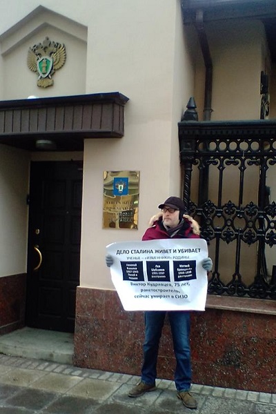 1 ������ 2019. ������ � ��������� ������� ����������
April 1, 2019. The picket in support of Victor Kudryavtsev