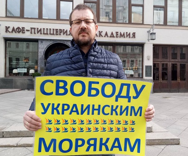 7 ������ 2019. ����� � ��������� ����� �������
April 7, 2019. The picket in support of Oleg Sentsov