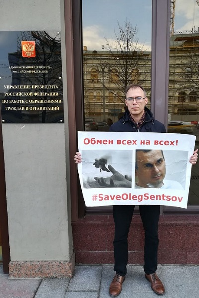8 - 12 ������ 2019. ����� � ��������� ����� �������
April 8 - 12, 2019. The picket in support of Oleg Sentsov
