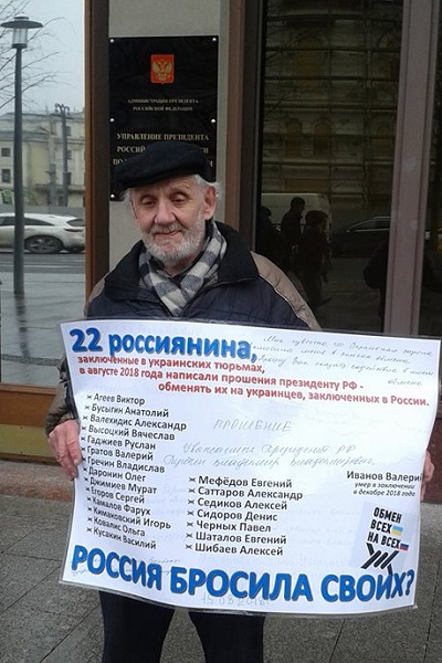 8 - 12 ������ 2019. ����� � ��������� ����� �������
April 8 - 12, 2019. The picket in support of Oleg Sentsov
