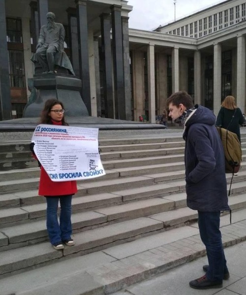 13 ������ 2019. ����� � ��������� ����� �������
April 13, 2019. The picket in support of Oleg Sentsov