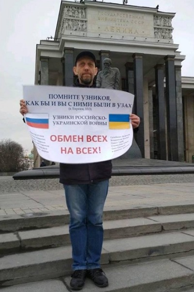 13 ������ 2019. ����� � ��������� ����� �������
April 13, 2019. The picket in support of Oleg Sentsov